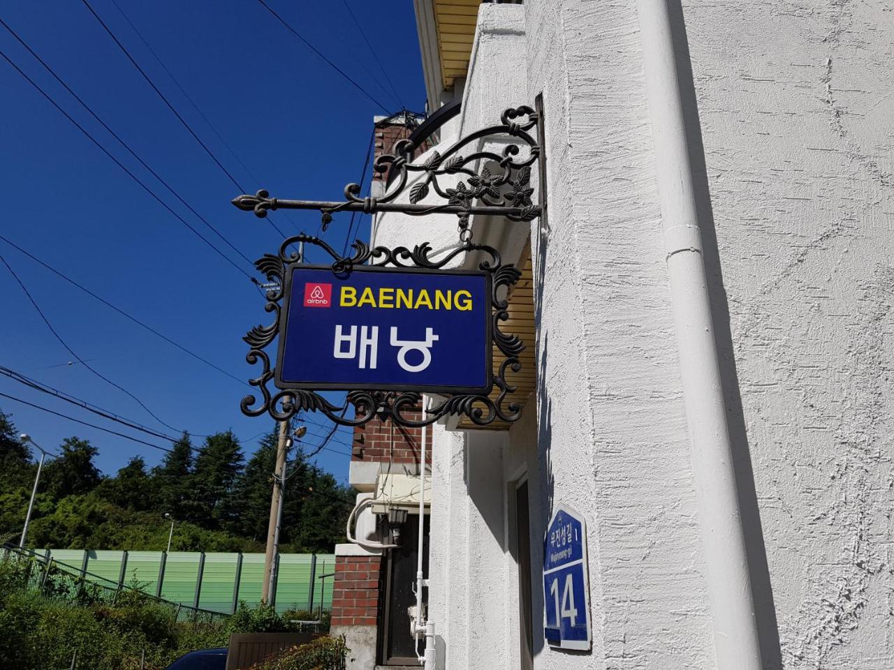 The Baenang House Gwangju Metropolitan City Dış mekan fotoğraf
